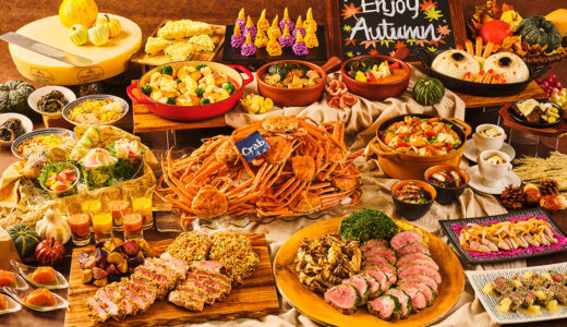 【秋の美味しい収穫祭】シェフズ ライブ キッチンのディナーブッフェ｜ホテル インターコンチネンタル 東京ベイ