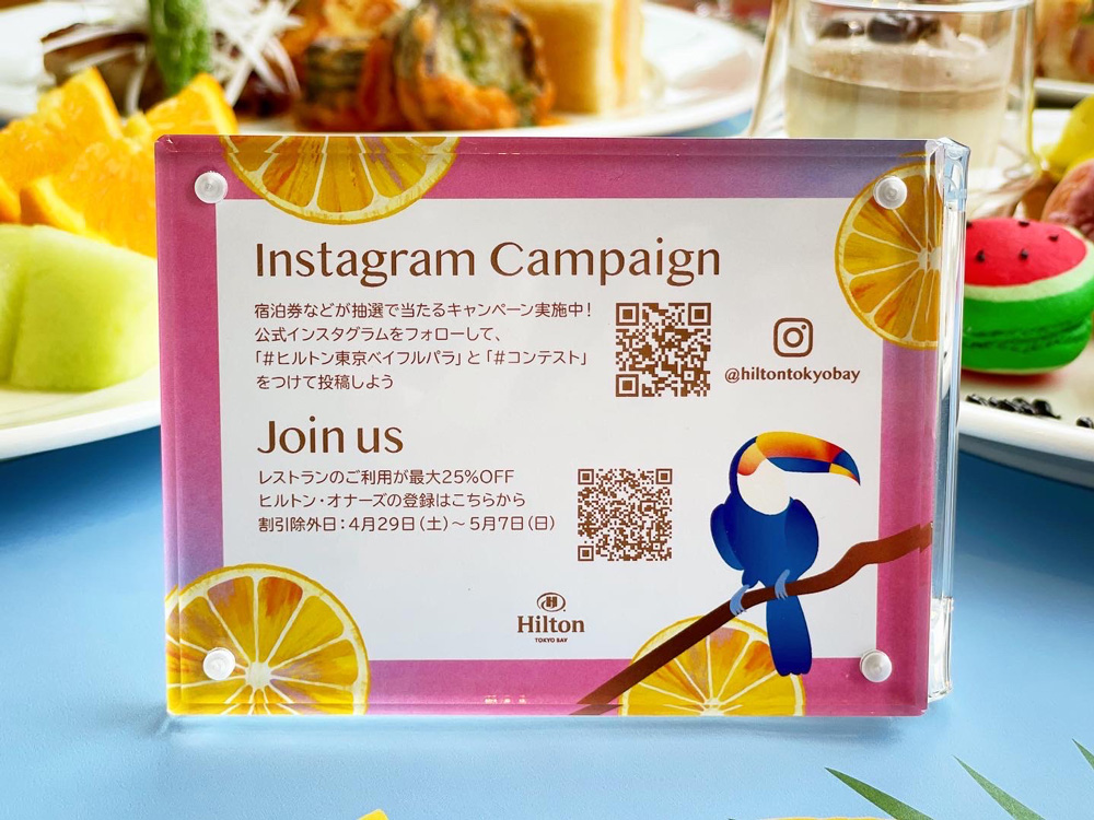 ヒルトン東京ベイのスイーツビュッフェ｜インスタグラムキャンペーン