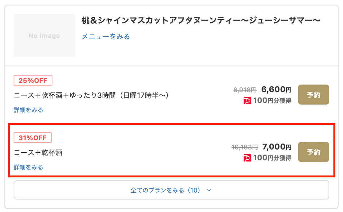 ホテルインターコンチネンタル東京ベイのアフタヌーンティー｜ハドソンラウンジプラン