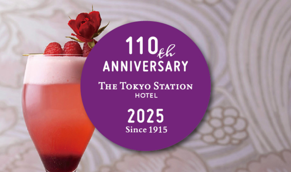 東京ステーションホテル｜110周年記念プラン